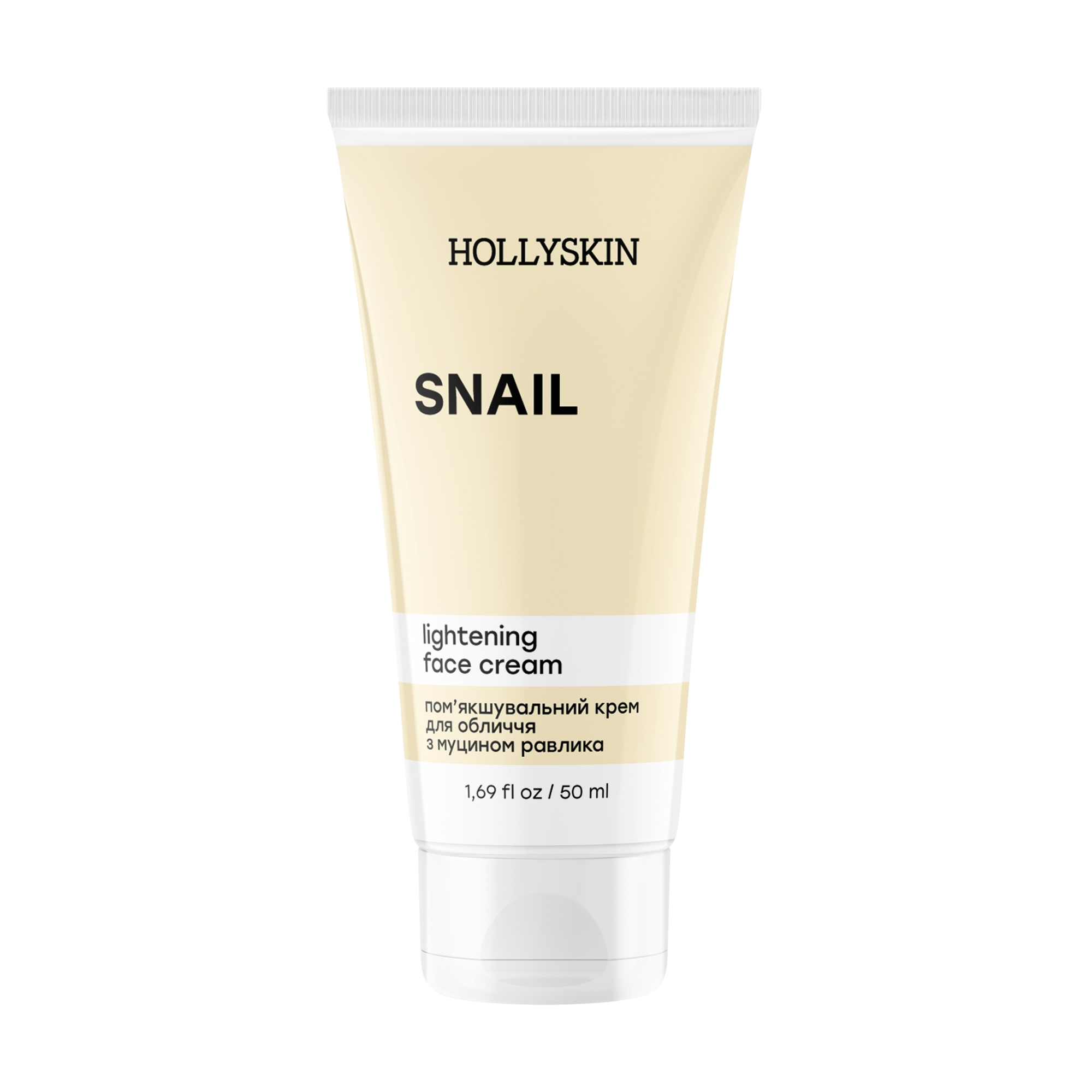 Пом'якшувальний крем для обличчя Hollyskin Snail Face Cream з муцином равлика, 50 мл